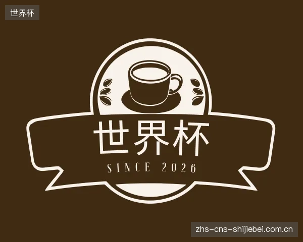 了解世界杯平台